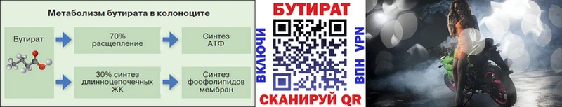 закладки  Харовск  БУТИРАТ бутандиол 
