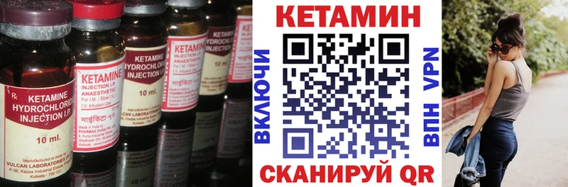 маркетплейс Telegram  Харовск  Кетамин ketamine 